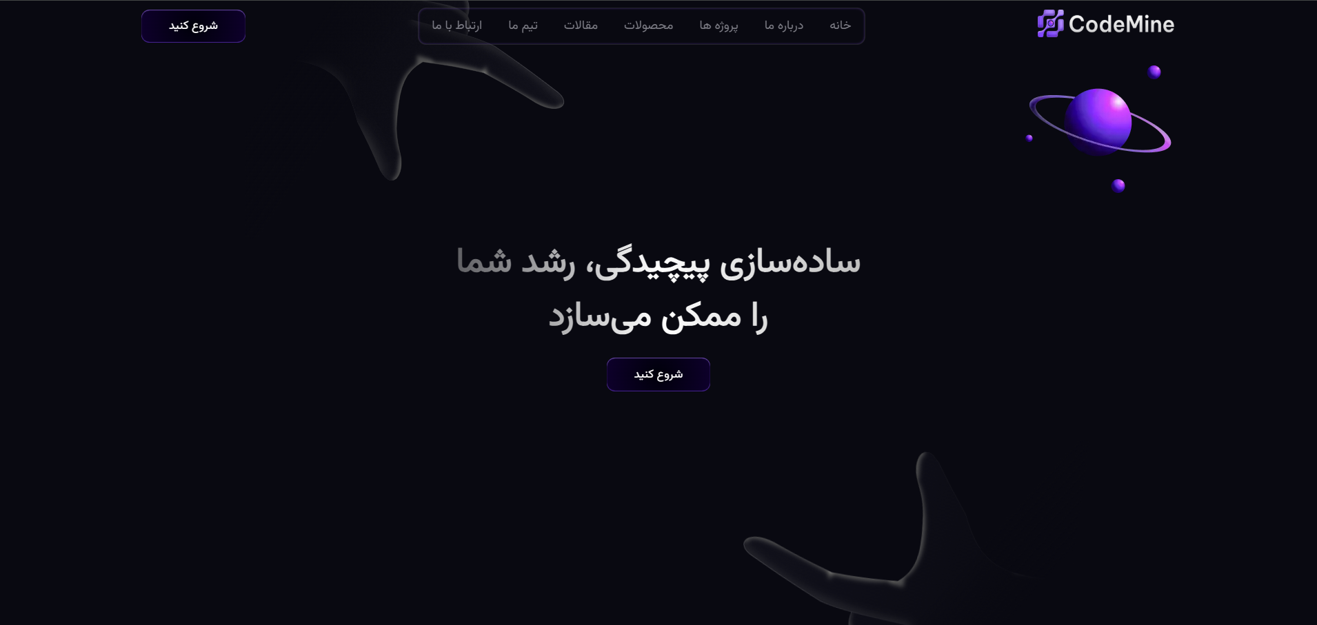 تصویر واقعی از وب‌سایت سایت معرفی طلوع نجم